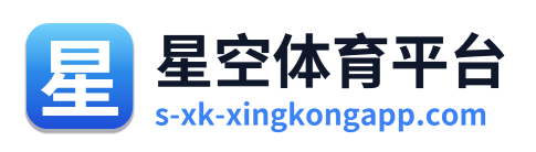 星空体育平台